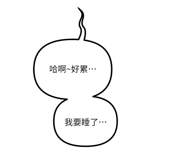 恶次人生 第7话 第162页