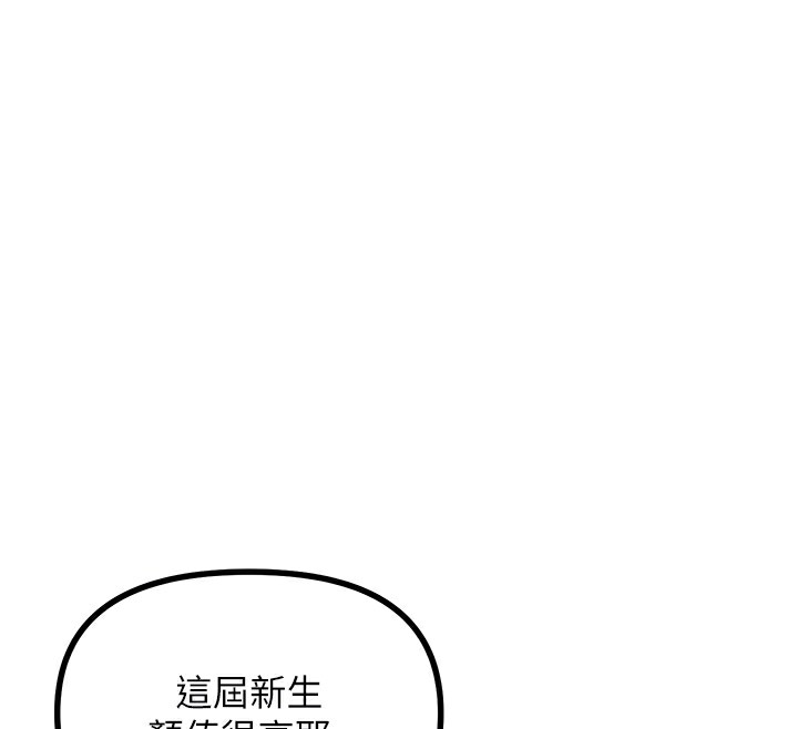恶次人生 第7话 第20页
