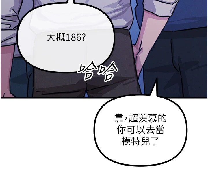 恶次人生 第7话 第24页