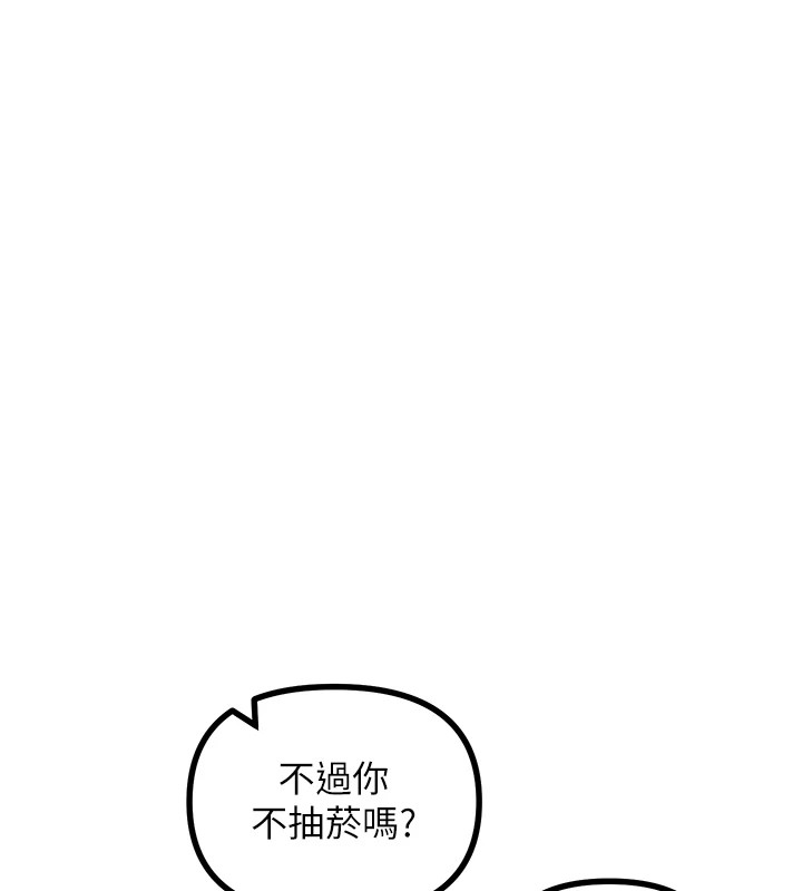 恶次人生 第7话 第25页