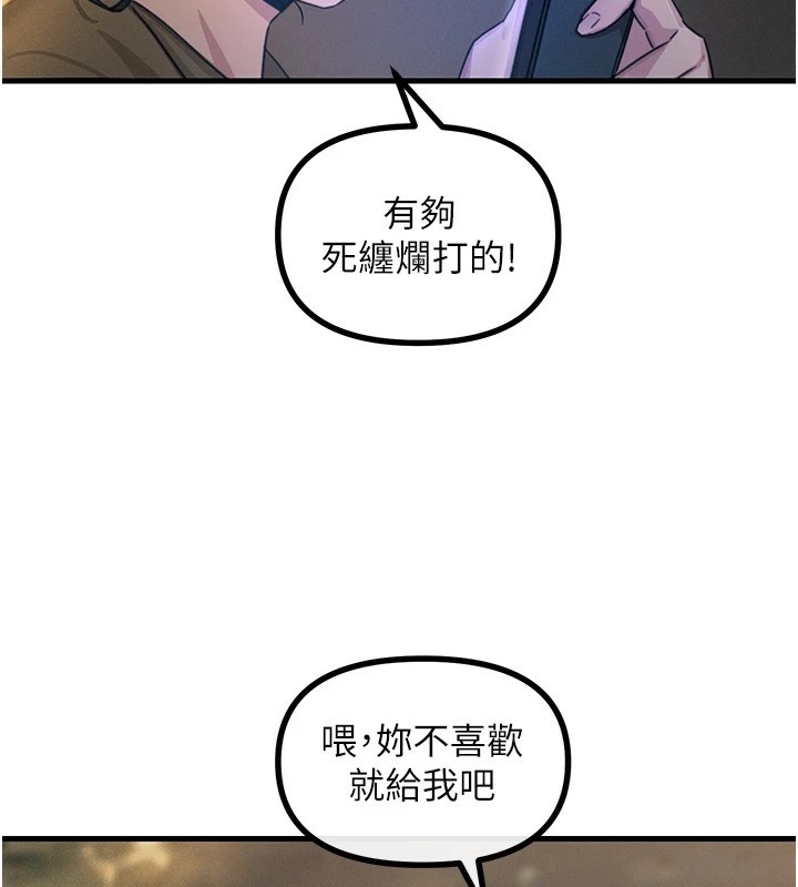 恶次人生 第7话 第35页