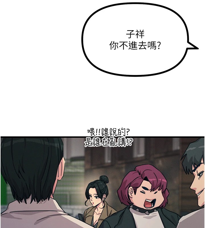 恶次人生 第7话 第40页