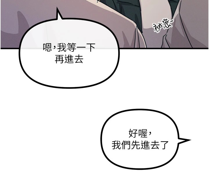 恶次人生 第7话 第41页