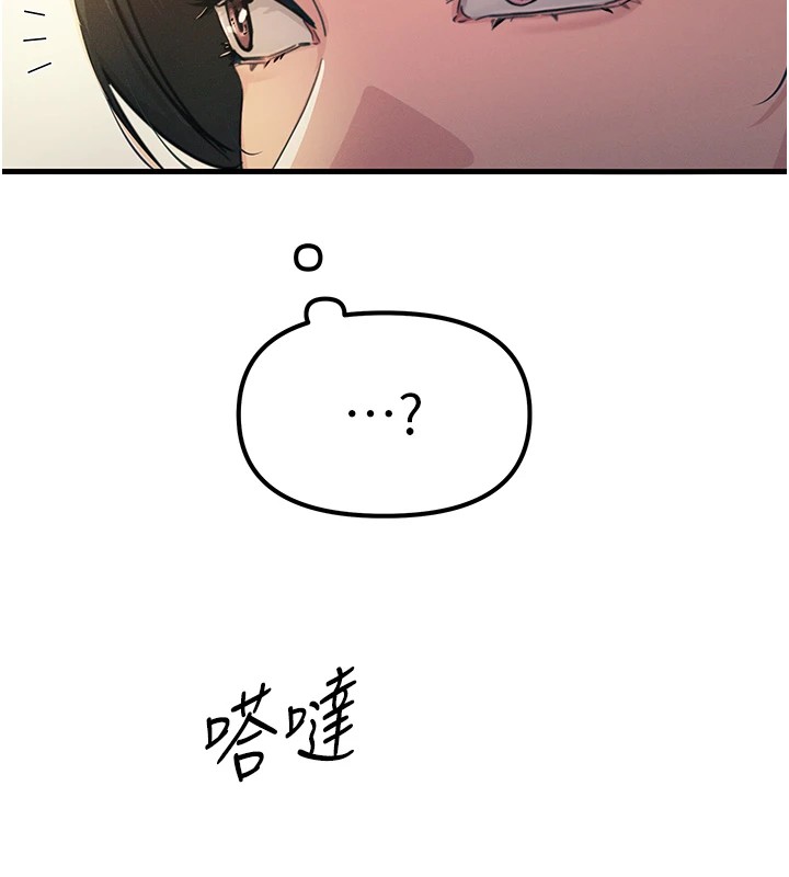 恶次人生 第7话 第43页