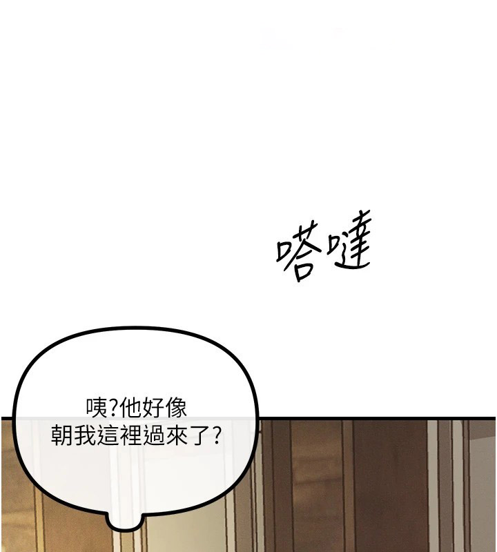 恶次人生 第7话 第44页