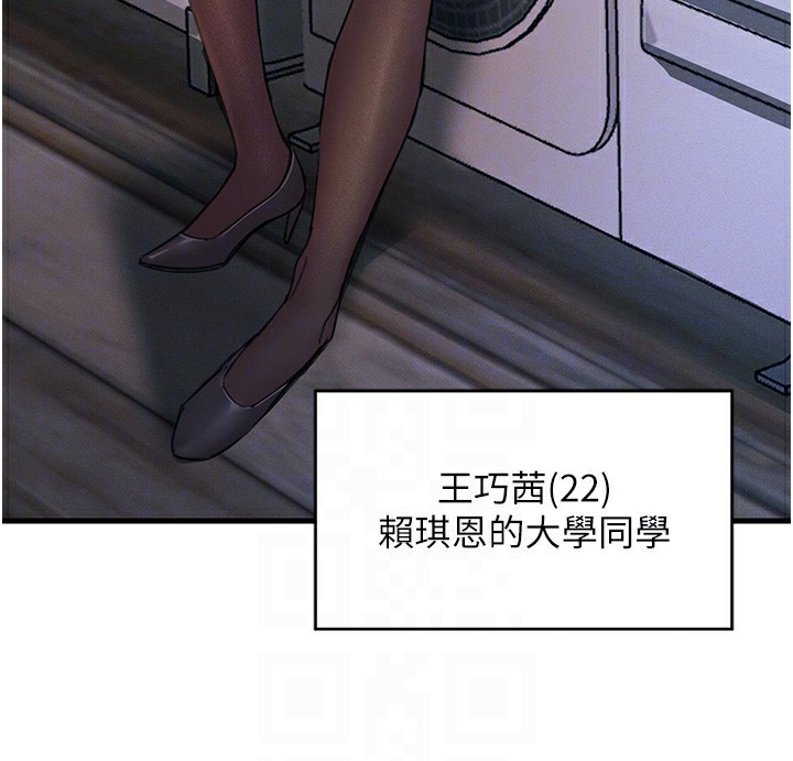 恶次人生 第7话 第47页
