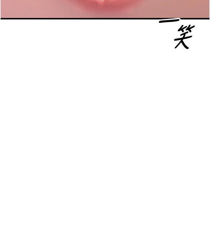 恶次人生 第7话 第54页