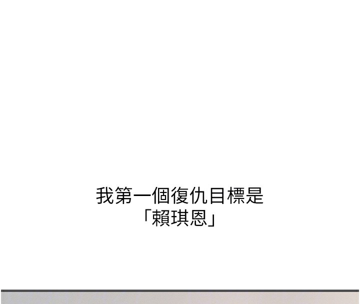 恶次人生 第7话 第60页