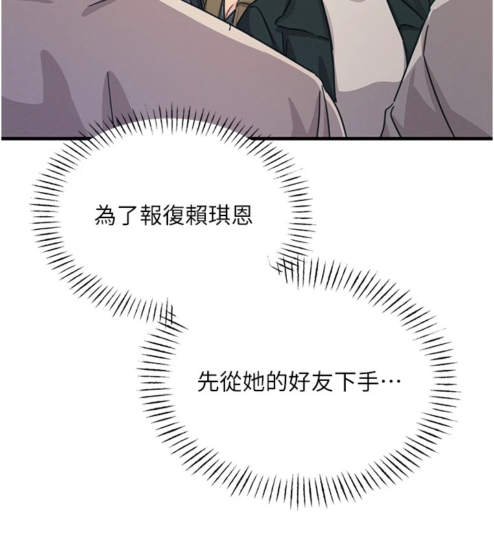 恶次人生 第7话 第65页