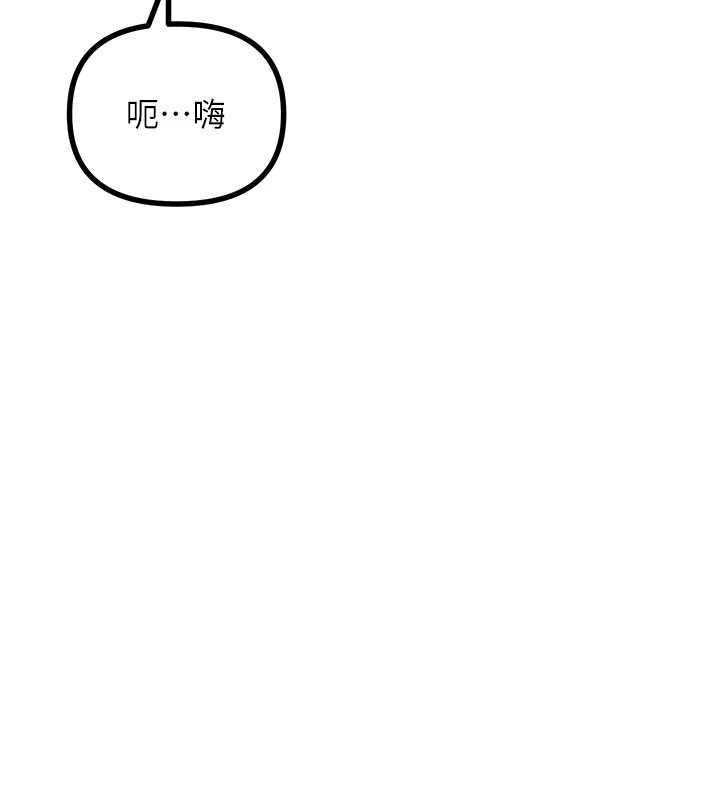 恶次人生 第7话 第70页