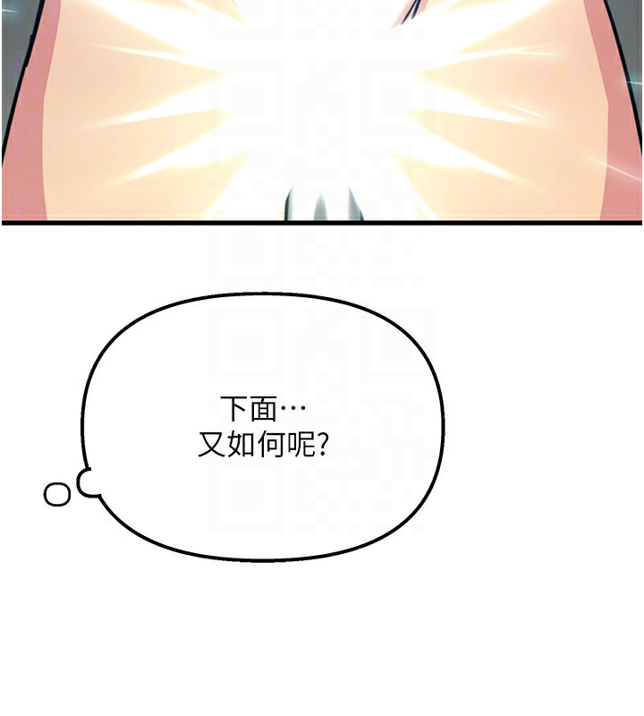 恶次人生 第7话 第83页