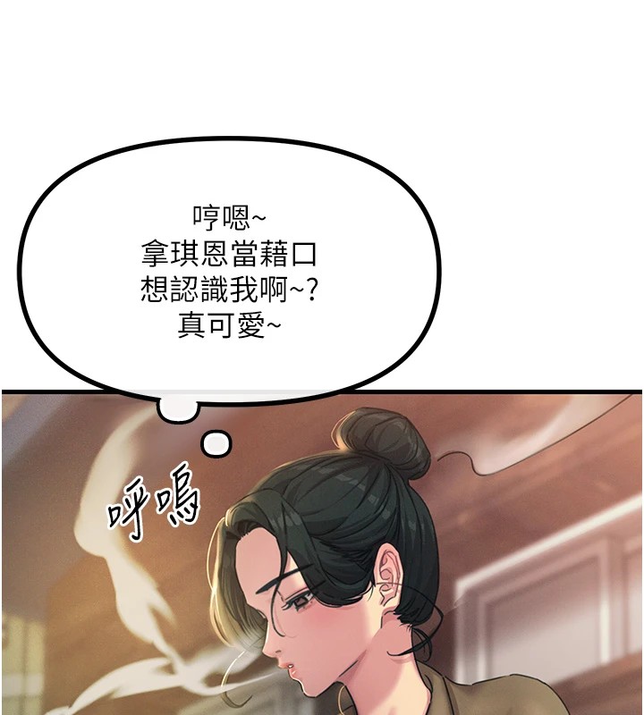 恶次人生 第7话 第94页