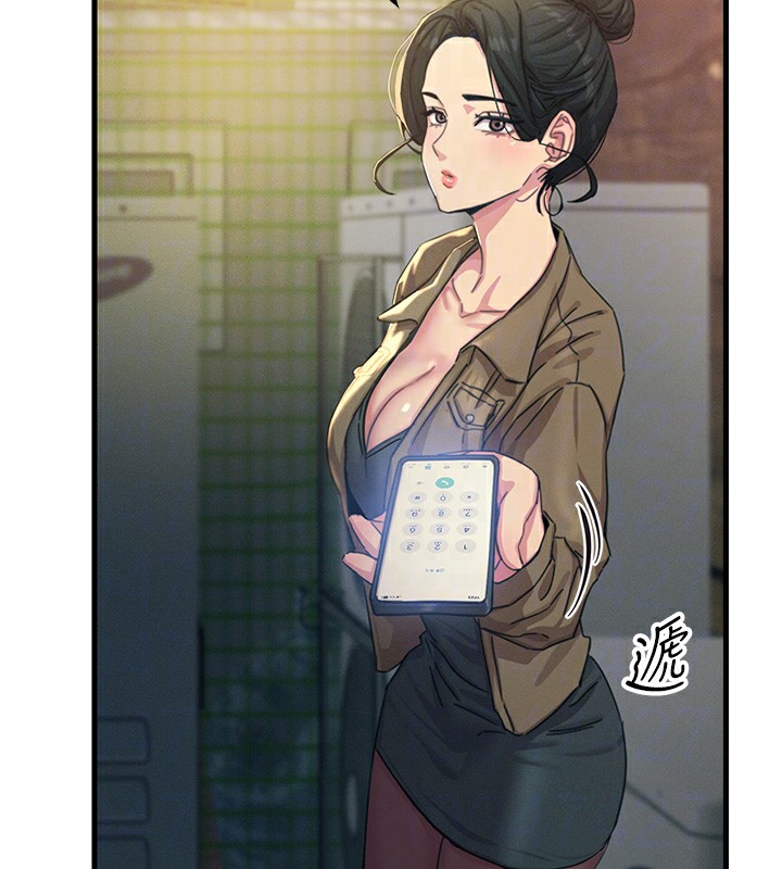 恶次人生 第7话 第97页