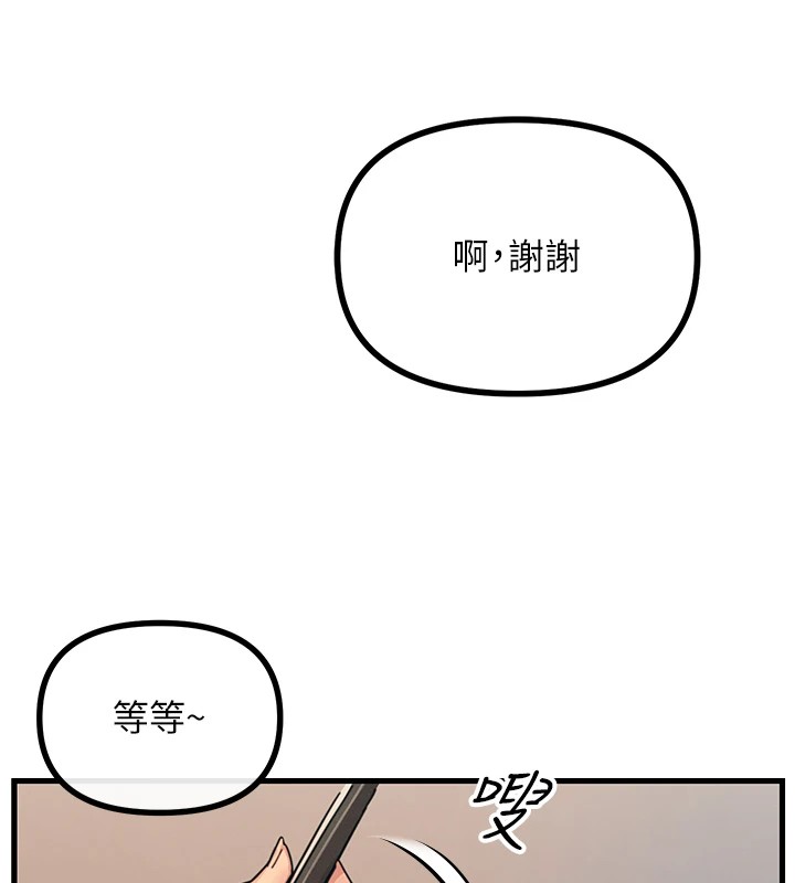 恶次人生 第7话 第99页