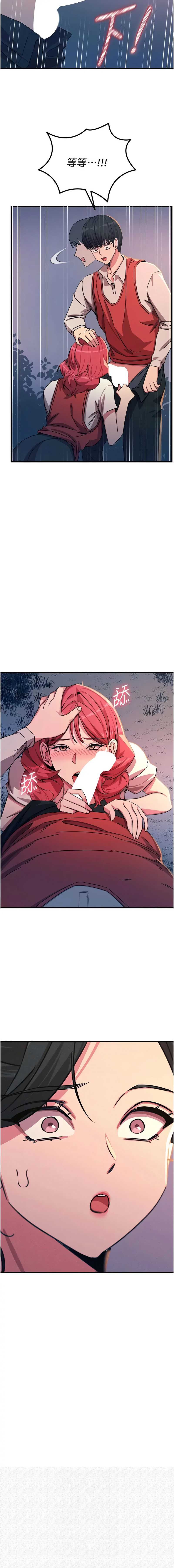 恶次人生 第70话 第10页