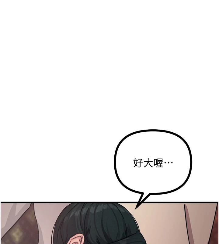 恶次人生 第8话 第1页