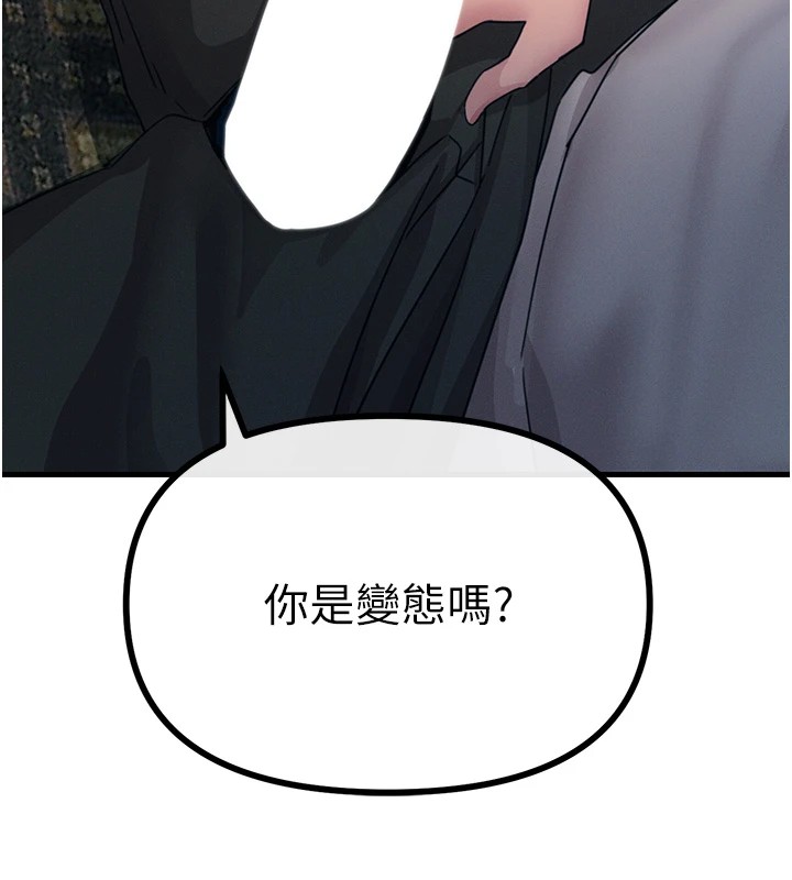 恶次人生 第8话 第10页