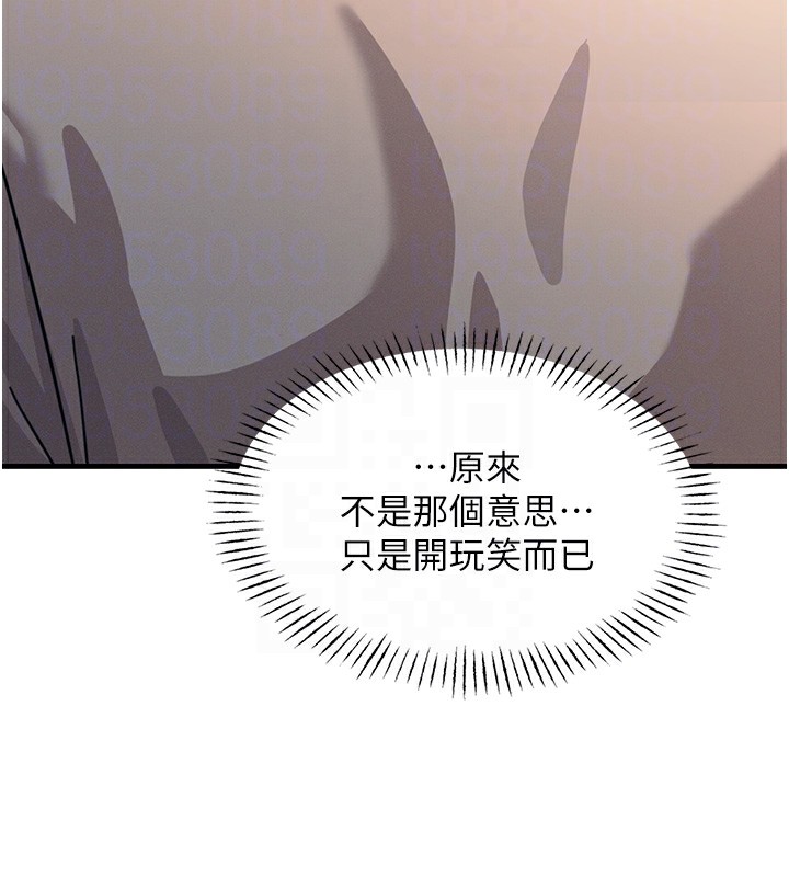 恶次人生 第8话 第100页