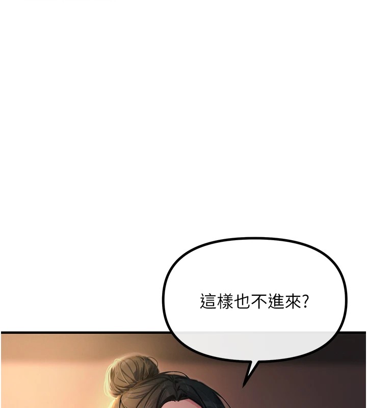 恶次人生 第8话 第108页