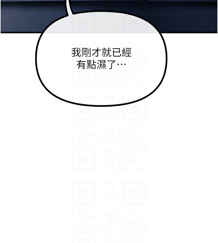 恶次人生 第8话 第112页