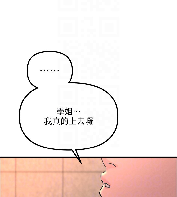 恶次人生 第8话 第113页