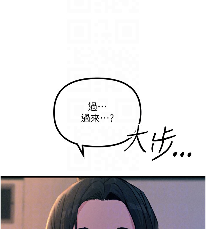 恶次人生 第8话 第118页