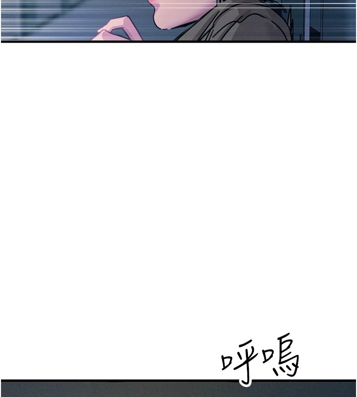 恶次人生 第8话 第121页