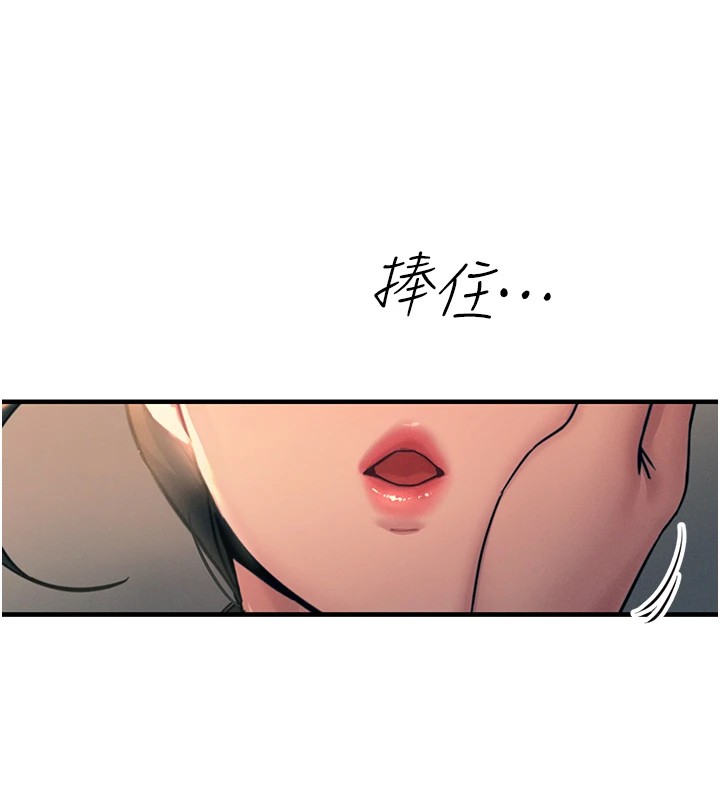 恶次人生 第8话 第125页