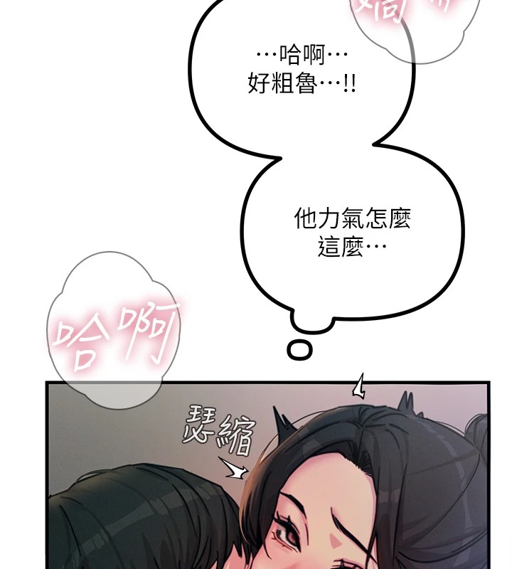 恶次人生 第8话 第137页