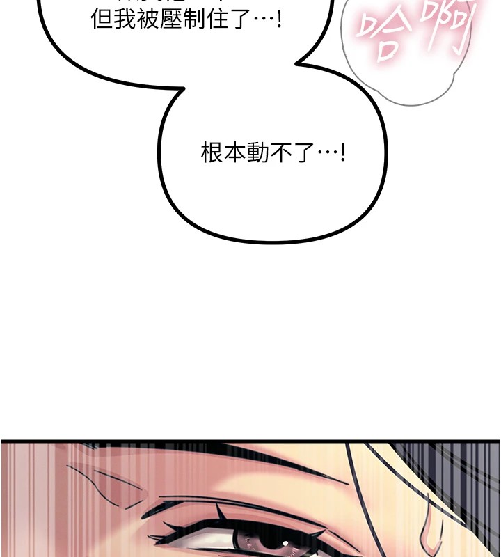 恶次人生 第8话 第139页