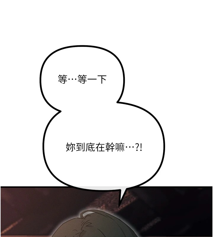 恶次人生 第8话 第14页