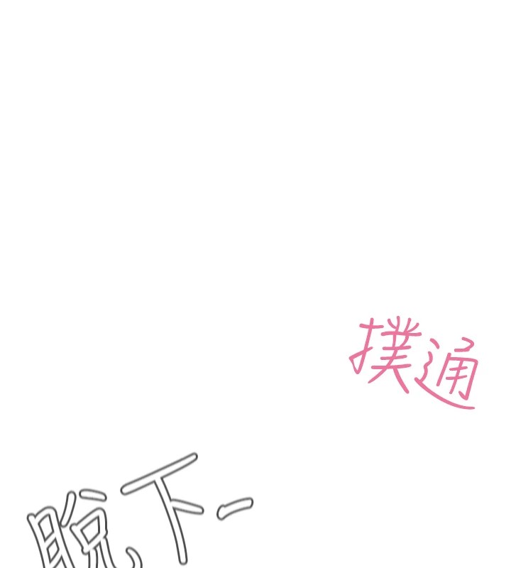 恶次人生 第8话 第144页