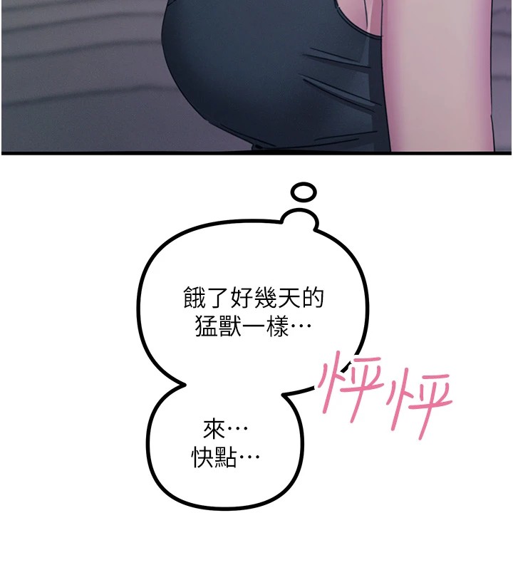 恶次人生 第8话 第151页