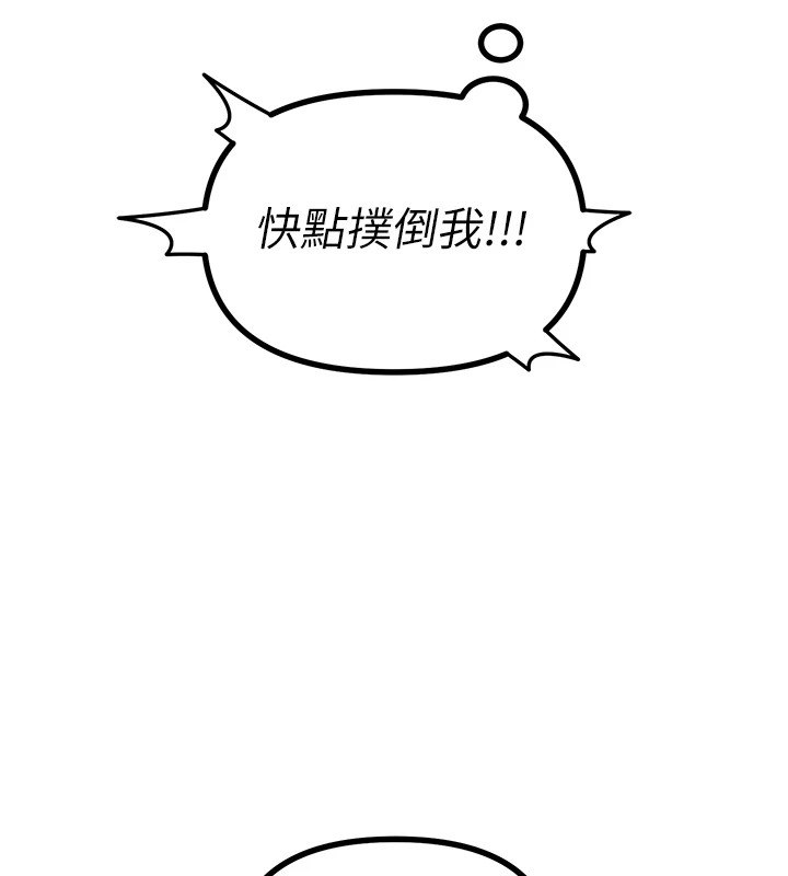 恶次人生 第8话 第153页