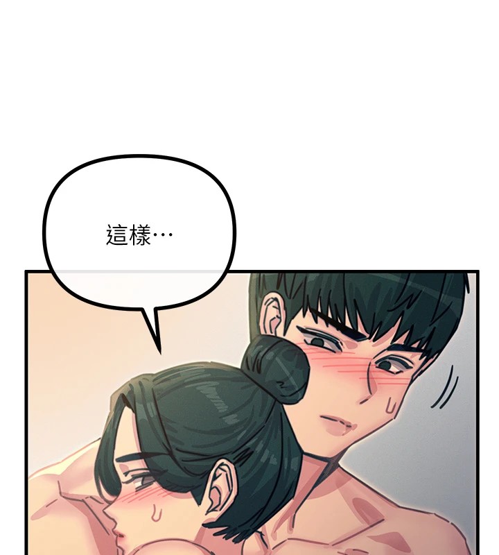 恶次人生 第8话 第158页