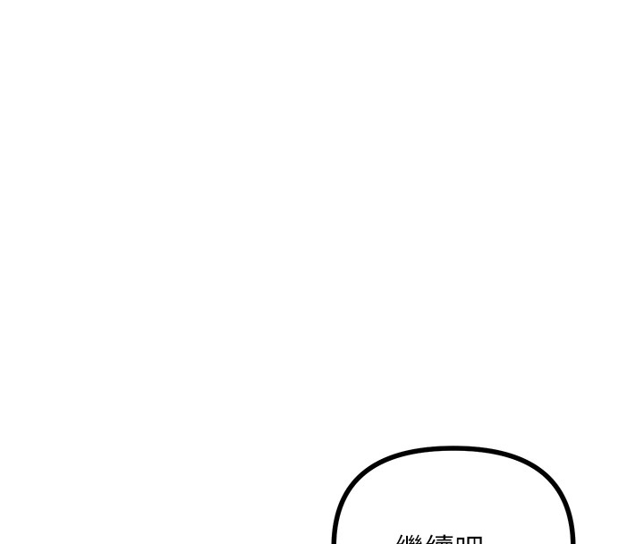 恶次人生 第8话 第161页