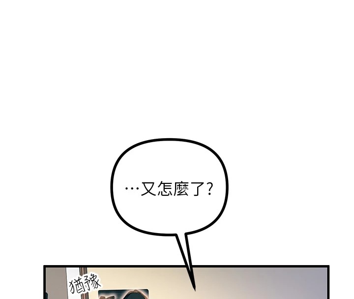 恶次人生 第8话 第165页