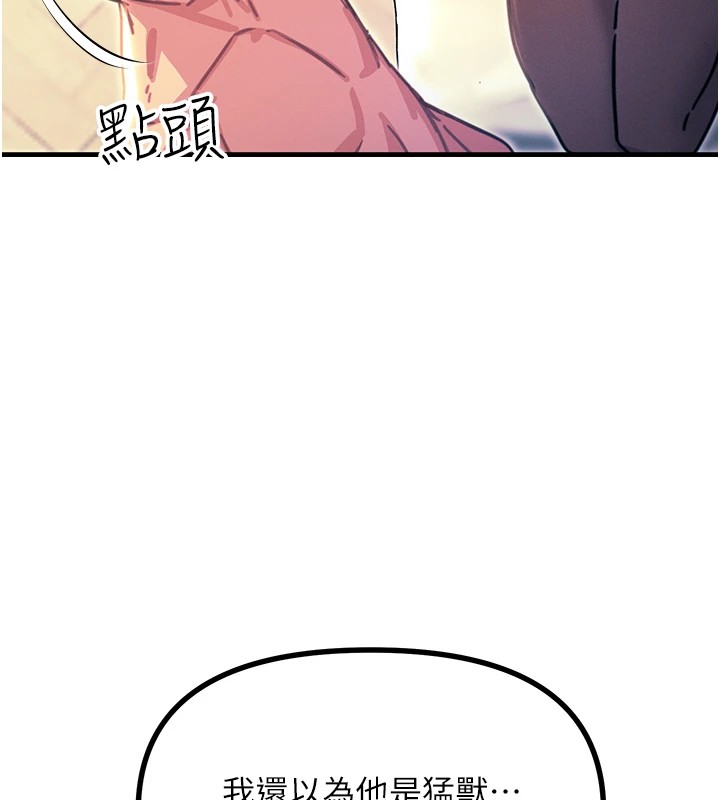 恶次人生 第8话 第168页