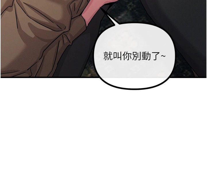 恶次人生 第8话 第17页