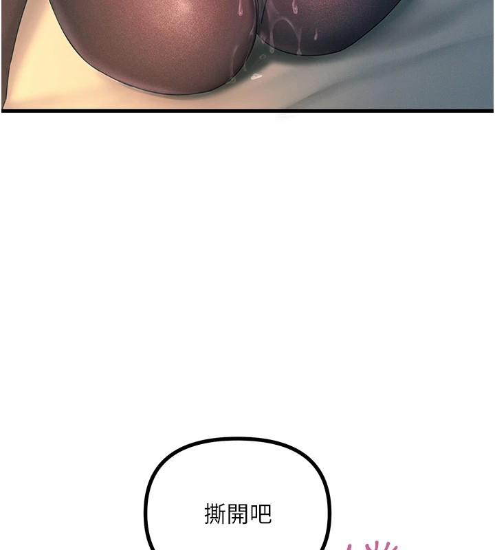 恶次人生 第8话 第175页