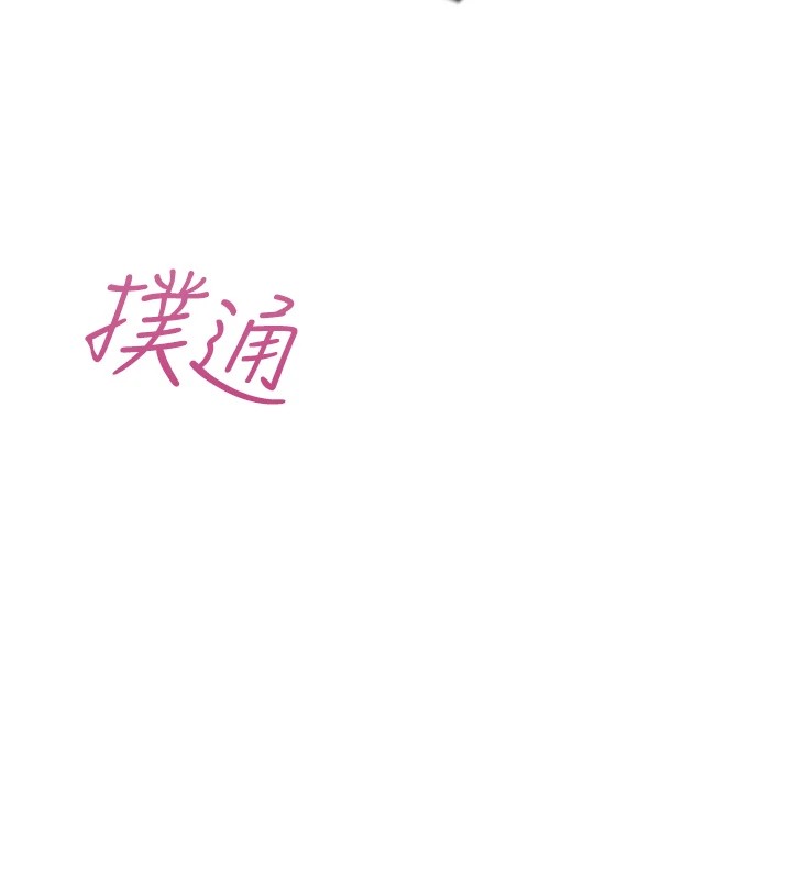 恶次人生 第8话 第177页