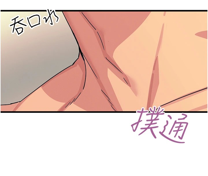 恶次人生 第8话 第178页