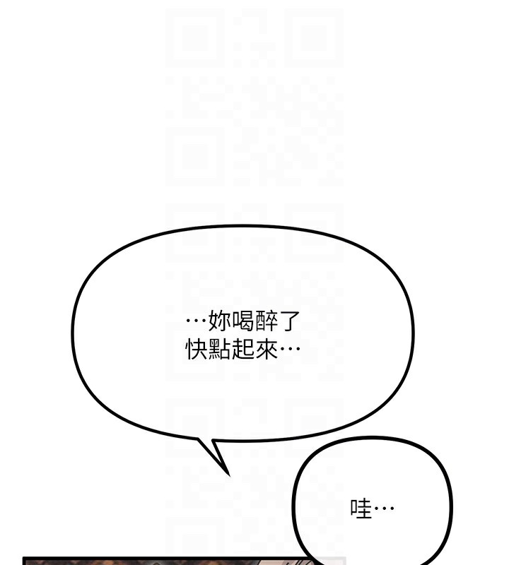 恶次人生 第8话 第18页