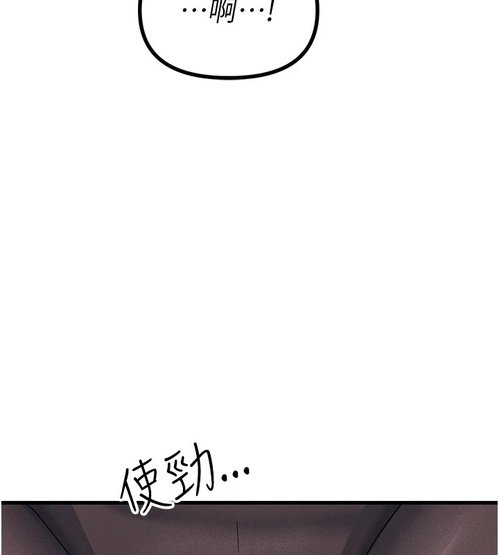 恶次人生 第8话 第181页