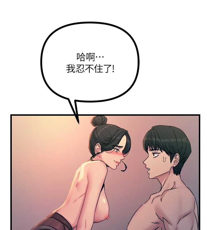 恶次人生 第8话 第186页