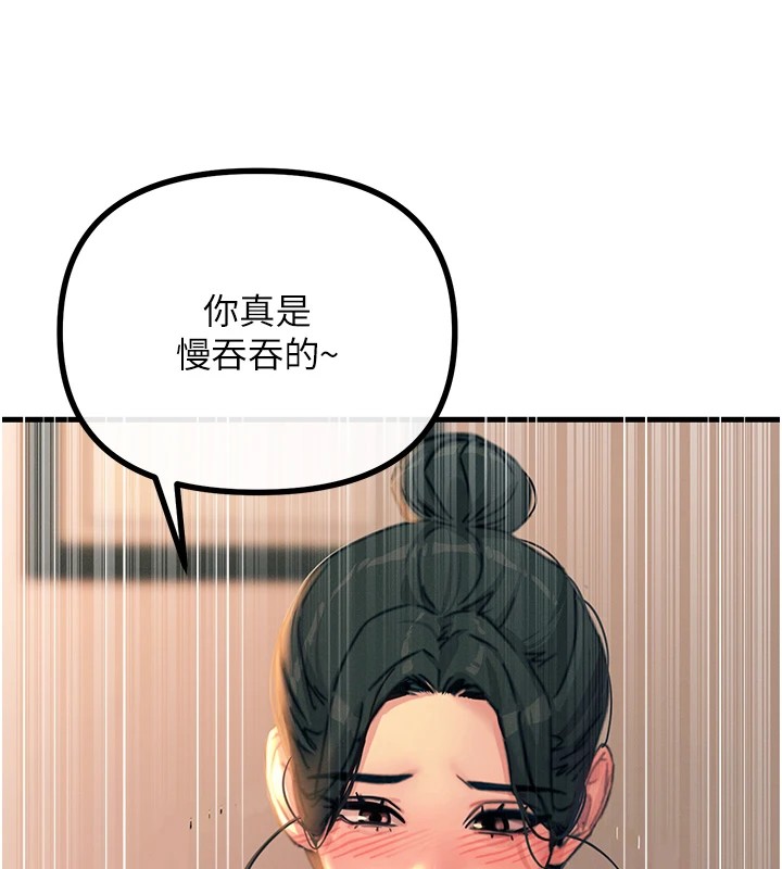 恶次人生 第8话 第190页