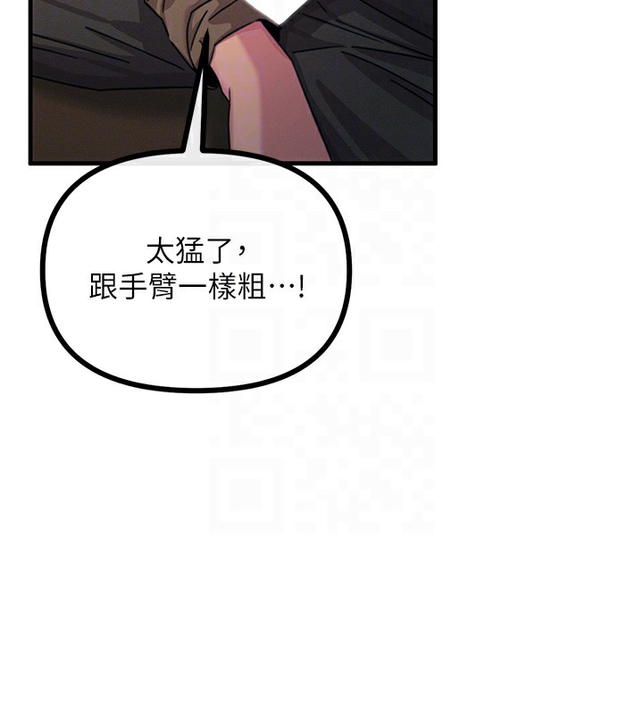 恶次人生 第8话 第20页