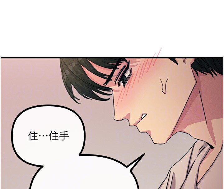 恶次人生 第8话 第21页