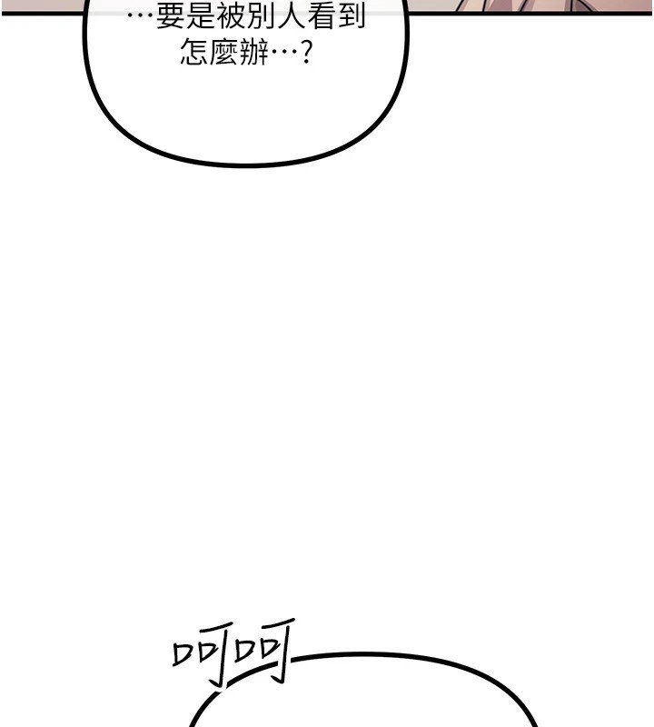 恶次人生 第8话 第22页
