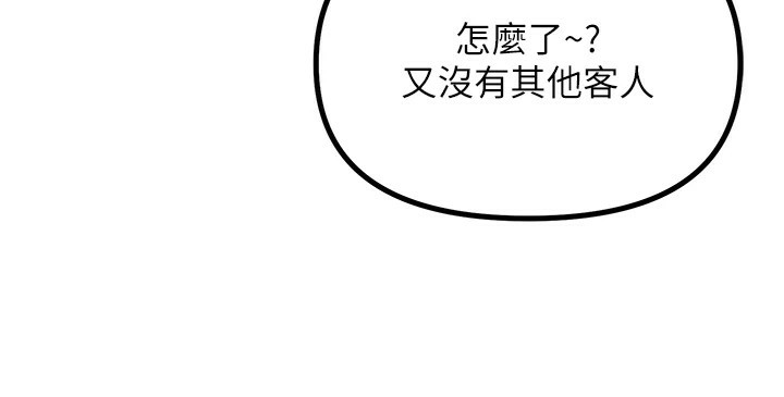 恶次人生 第8话 第25页